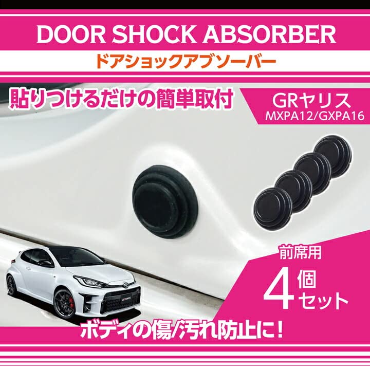 Amazon | 【axis-parts】トヨタ 適合 GRヤリス 型式：MXPA12/GXPA16